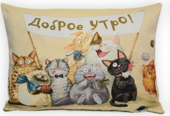Декоративная наволочка Доброе-Недоброе утро Кошки